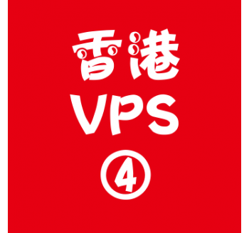 香港VPS租赁8912M便宜,用友网络科技股份有限公司贵州分公司