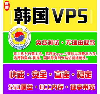 韩国VPS配置2048M申请，贵阳用友售后服务电话